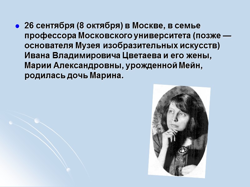 26 сентября (8 октября) в Москве, в семье профессора Московского университета (позже — основателя